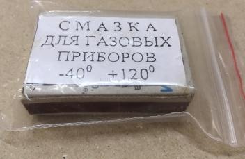Мастило для газових приладів